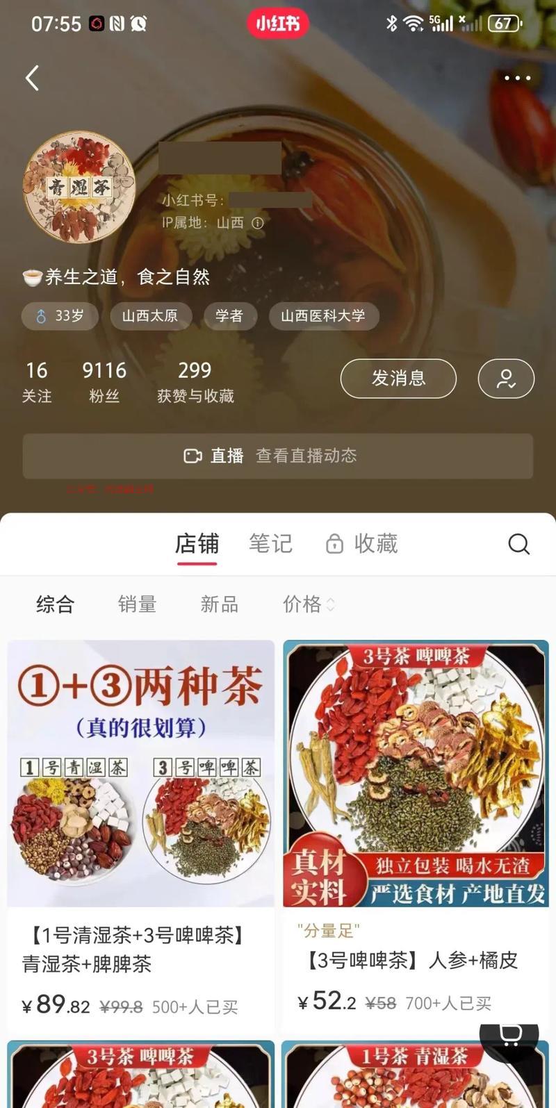 痛点：根据舌相卖茶！共…#情报-搞钱情报论坛-网创交流-优选副业网
